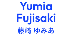 Yumia Fujisaki / 藤﨑 ゆみあ