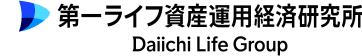 株式会社第一ライフ資産運用経済研究所