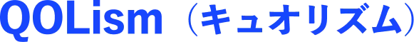 QOLism（キュオリズム）