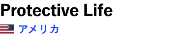 Protective Life / アメリカ