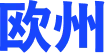 英国・欧州