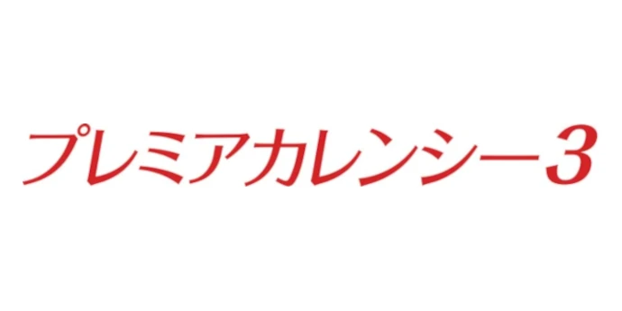 Premium Currency 3 Logo