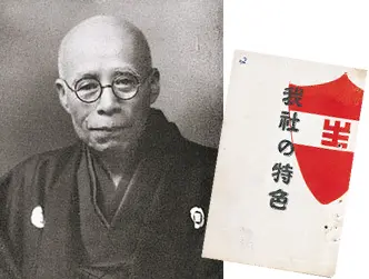 Left: Founder Tsuneta Yano / Right: &ldquo;Our Company's Characteristics&rdquo;