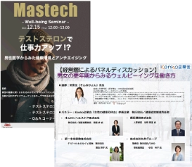 Joint Seminar Flyer with Other Companies