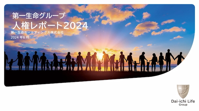 Human Rights Report 2024 Cover