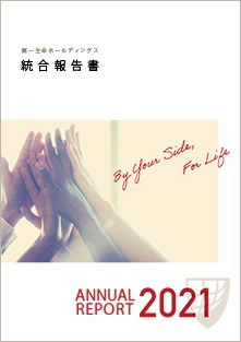 アニュアルレポート2021 表紙