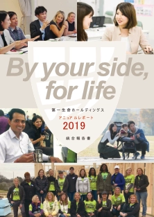 アニュアルレポート2019 表紙