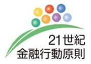 21世紀金融行動原則のロゴ画像