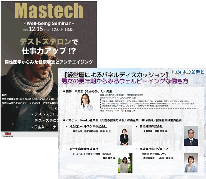 他企業との合同セミナーチラシ