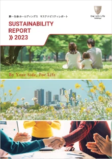 サステナビリティレポート2023 表紙