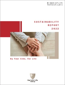 サステナビリティレポート2022 表紙