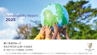 サステナビリティレポート2025 表紙